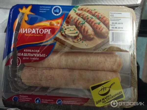Куриные колбаски мираторг. Куриные колбаски мираторг