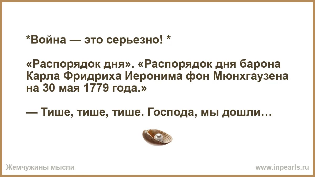 Афоризмы из пьесы на дне. На дне горький барон. Цитаты барона на дне. Прошлое барона из пьесы на дне. Барон на дне.