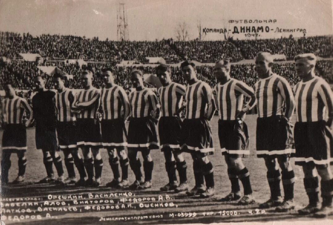ленинград футбольный клуб. фк зенит 1980 год. футбольная команда зенит ленинград. зенит ленинград 1985. зенит чемпион ссср 1984 года.