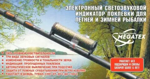 Сигнализатор сойка
