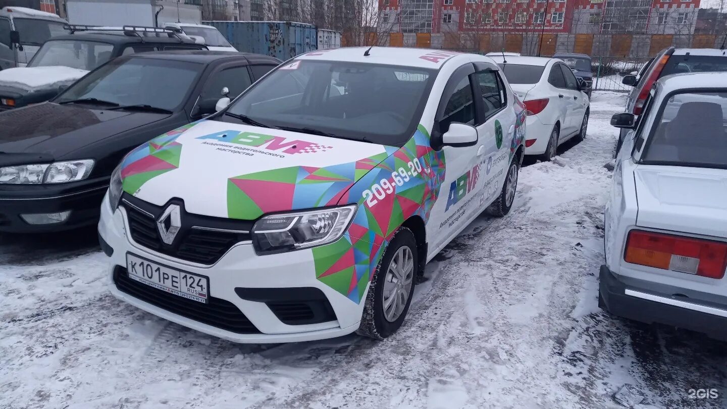 Сайты автошкол красноярск. Академия водительского мастерства. ООО "Академия водительского мастерства". Автошкола на Павлова Красноярск. Автошкола ак46.