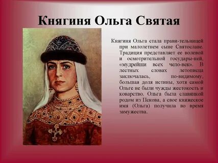 Расскажите про княгиню лиговскую