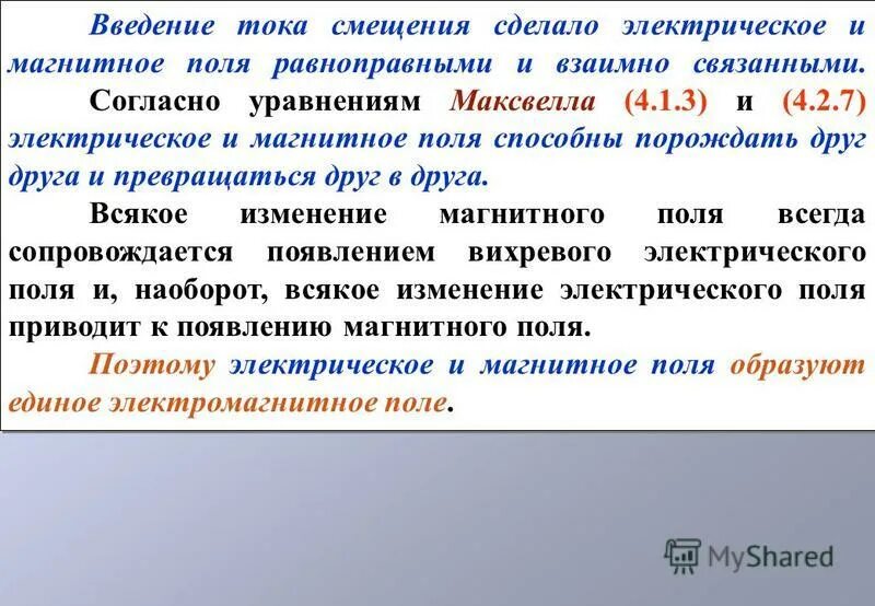 понимание дружбы. что обозначает слово взаимно. бесструктурно. цитата дружба это доверие. межличностные отношения слова.