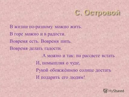 Предатель в горе и радости