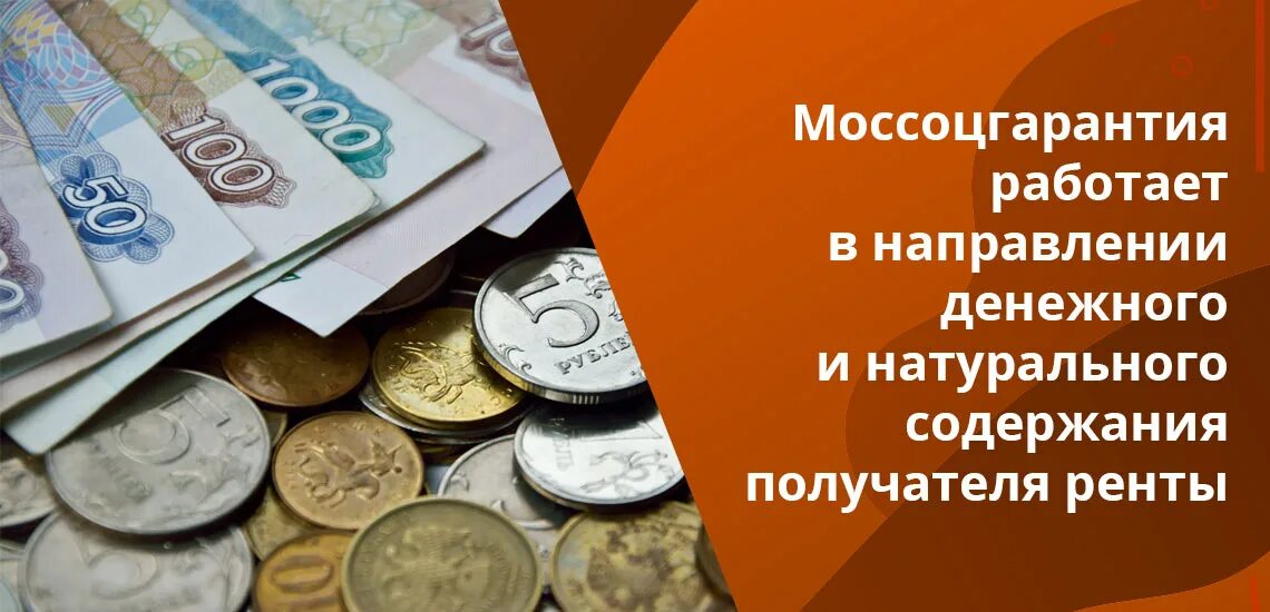 Моссоцгарантия квартиры сайт. Моссоцгарантия. Моссоцгарантия аукцион. Моссоцгарантия квартир.