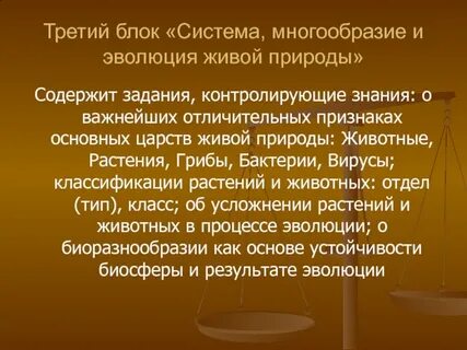 Биологическая система эволюции