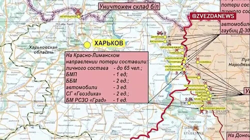 Сводка сво 15. Карта Купянского направления боевых действий. Карта военных действий Купянское направление. Харьковская область боевые действия. Купянское направление на карте боевых действий.