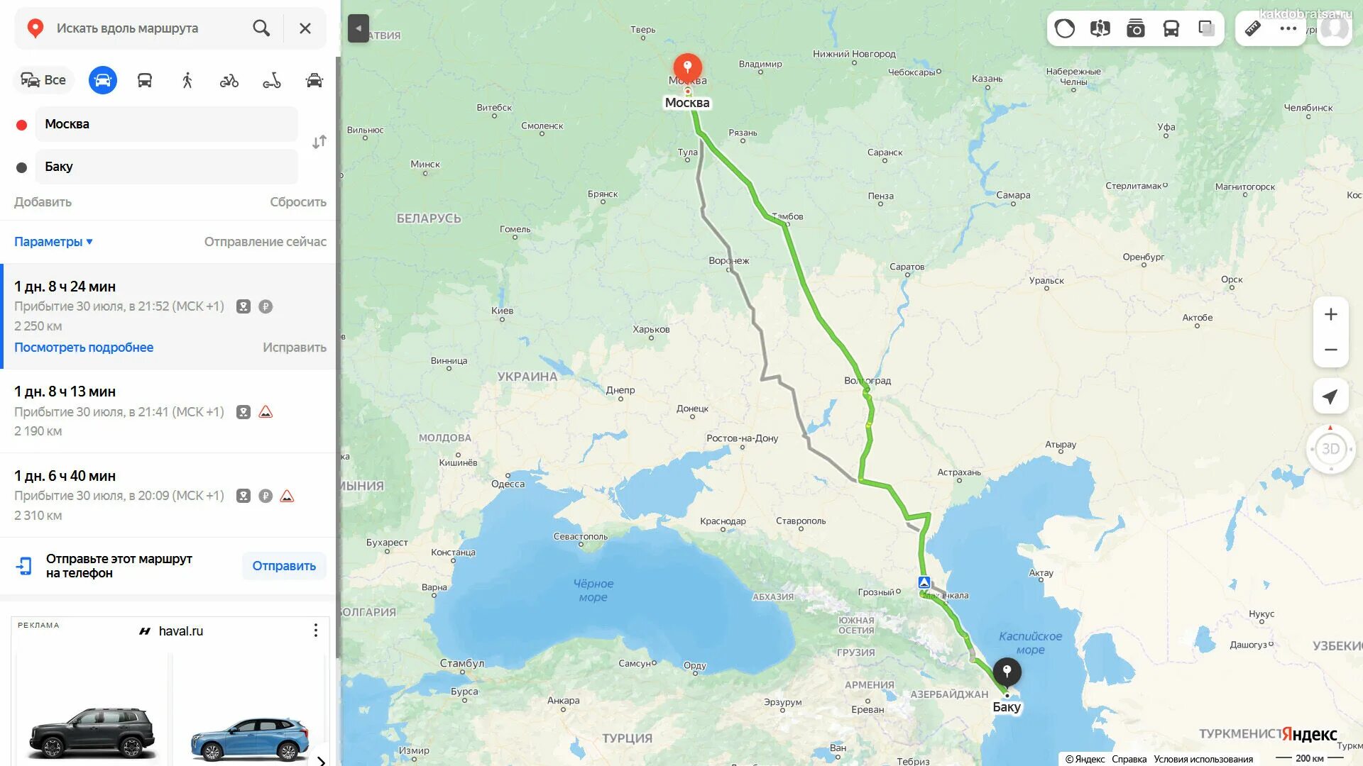 Маршрут до Баку. Баку Турция расстояние. Расстояние между Москвой и Баку. Москва Баку. Москва баку время полета