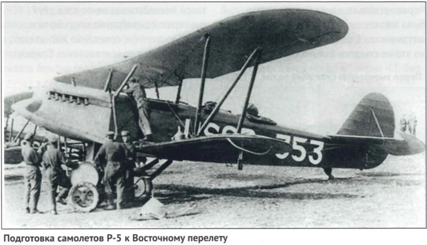 Р 5 ш