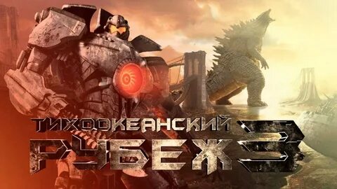 Рубеж даты выхода
