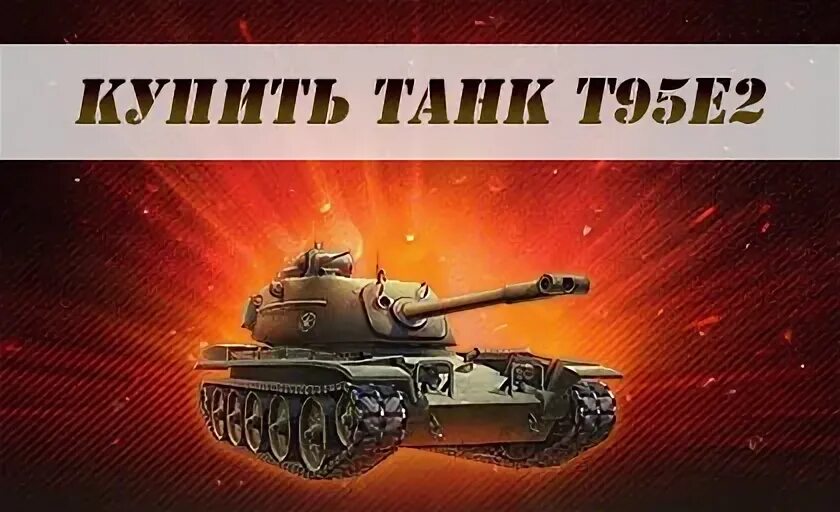 Получить т