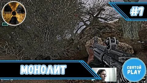 Монолит не любят