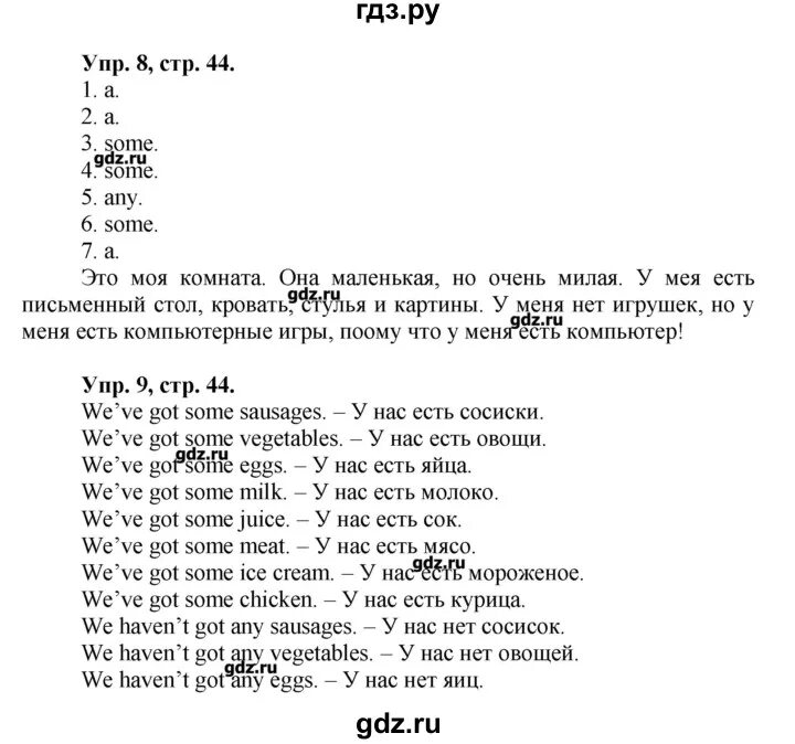 Готовые домашние задания быкова 3 класс