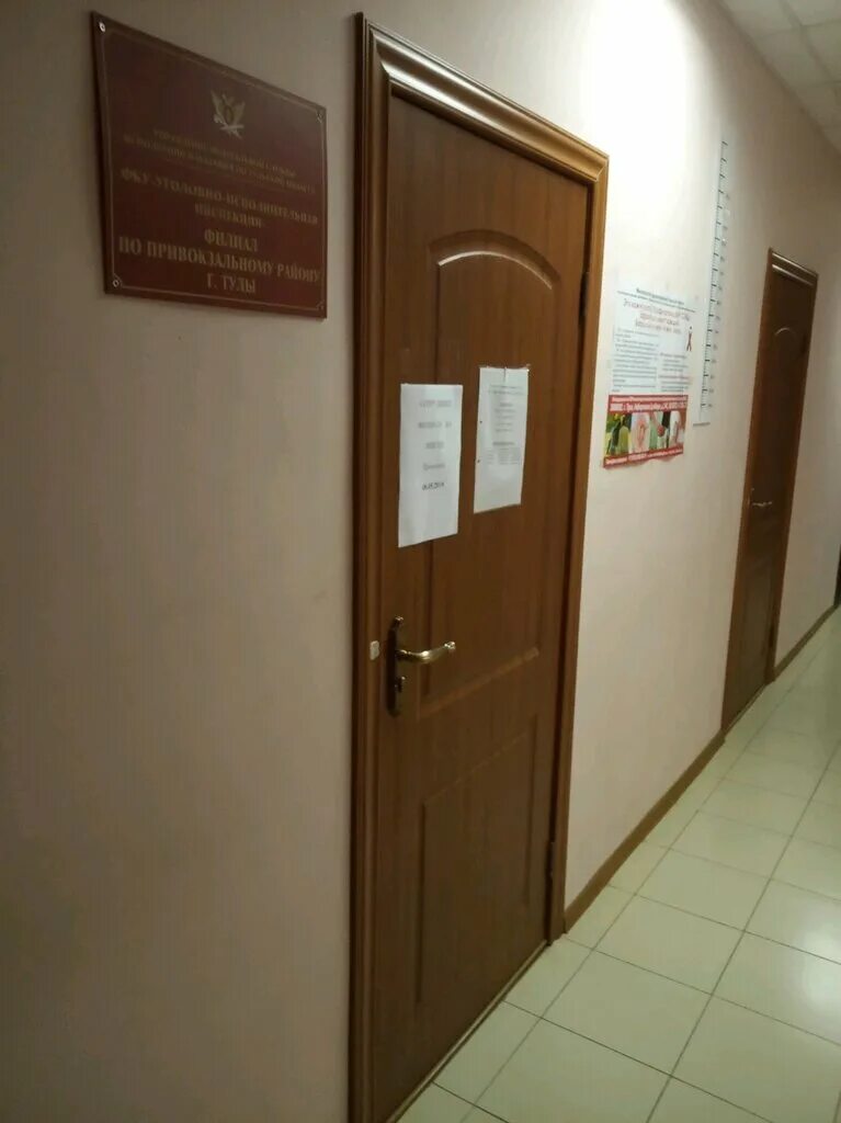 Филиал по центральному району фку уии. Ул седова 7 в туле. уии центрального района тула официальный. уголовная инспекция тула горького. седова 27 фото тула.