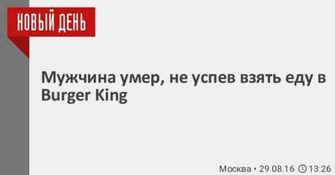 В москве скончался мужчина