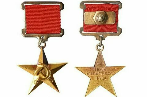 Золотой звезды серп и молот