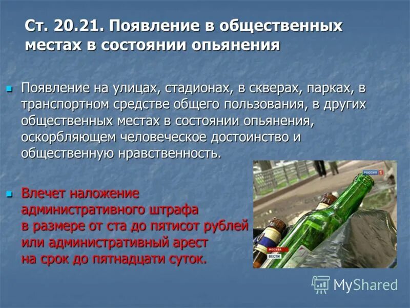 Снимать в общественном месте статья
