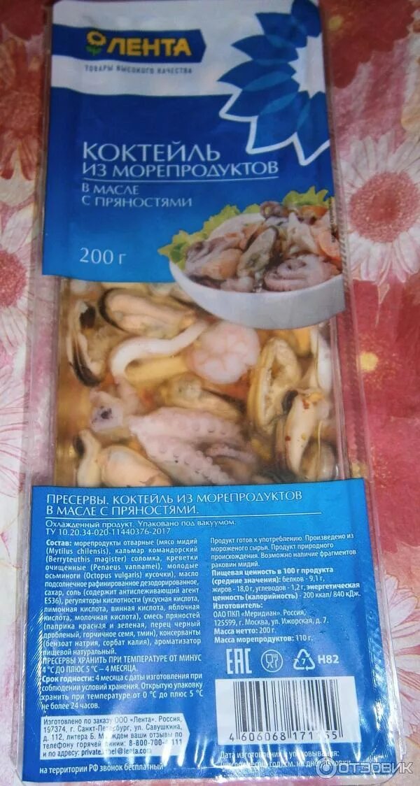 Срок годности морепродуктов. Коктейль из морепродуктов. морепродукты в масле. набор морепродуктов. морской коктейль в масле.