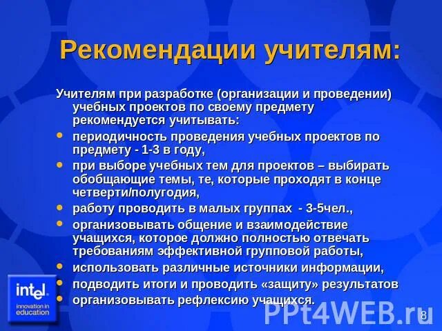 Учитель при выборе программы по предмету
