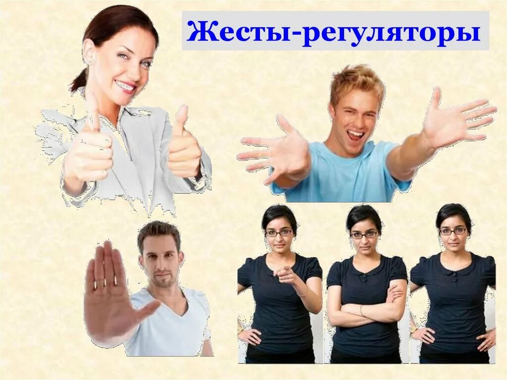 Знаки используемые в общении людей