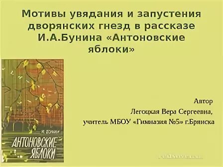 Антоновские яблоки название