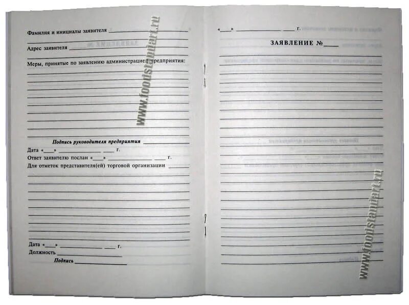 книга формы аду 20. оформление жалобной книги. книга жалоб и предложений в детском саду. книга отзывов и предложений образец заполнения. кризис физики.