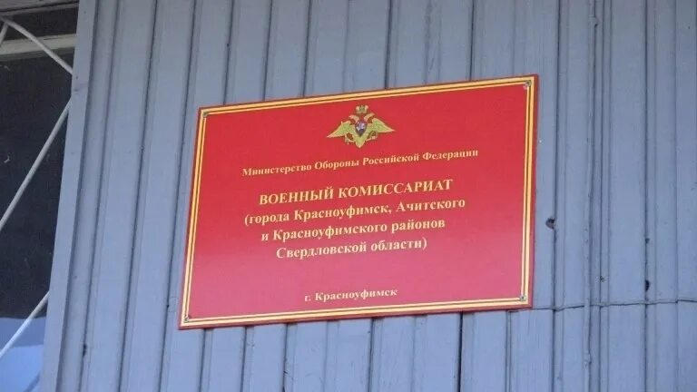Очередь в военкомате фото. Военкомат губаха. Пермь, ул. Военкомат фото. Военкомат чернушка пермский край.