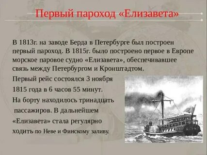 Кто изобрел первый пароход