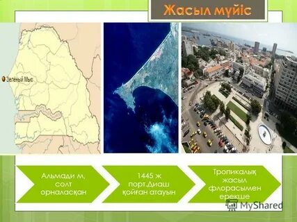Чем является альмади