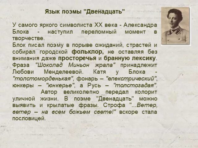Почему 12