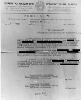 Решение об усыновлении