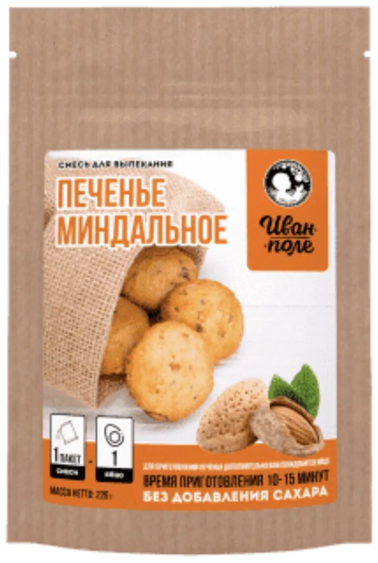 печенье овсяное миндальное. печенье без глютена. печенье из миндальной муки. печенье с ржаной мукой. миндальное печенье без сахара.