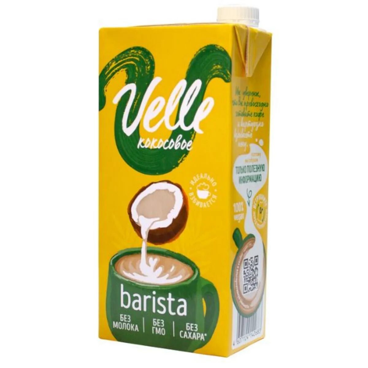Кокосовое молоко barista. Напиток растительный кокос. Грин милк кокосовое. Velle coconut barista. Молоко barista кокос.
