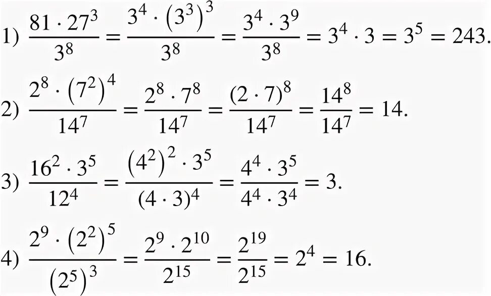 Вычислите 3 27 81. Алгебра 8 класс упр 189.