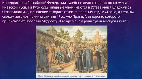 Устав о десятинах