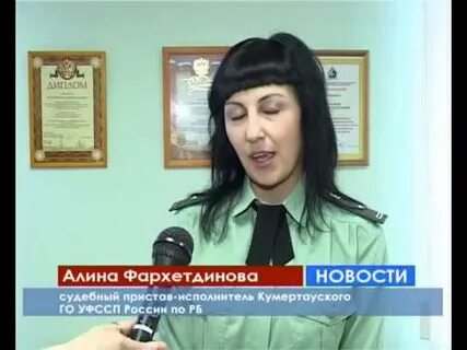 Приставы кумертау телефон