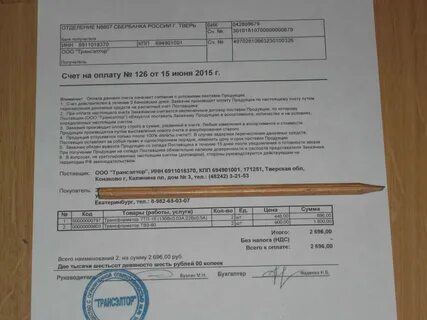 Оплата в течении 5 банковских дней