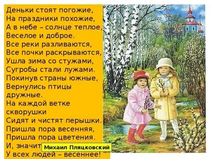 Деньки стоят