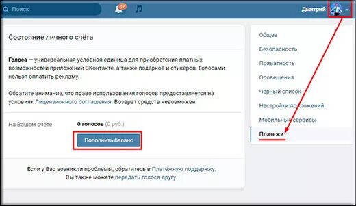 Как получить голоса в вк 2024. 10 Голосов в ВК. Промокод на 10 голосов в ВК. Коды для ВК на голоса. Промокод на голоса в ВК.