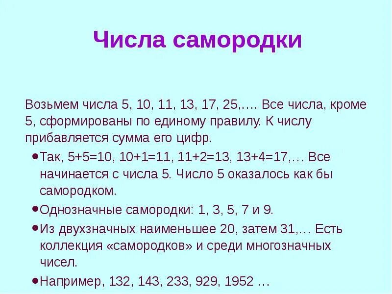 Все числа. Прибавляется число. Число которое прибавляе. Q числа. Число 0 является q числом