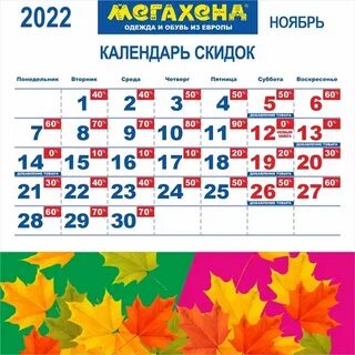 Мегахенд скидки март