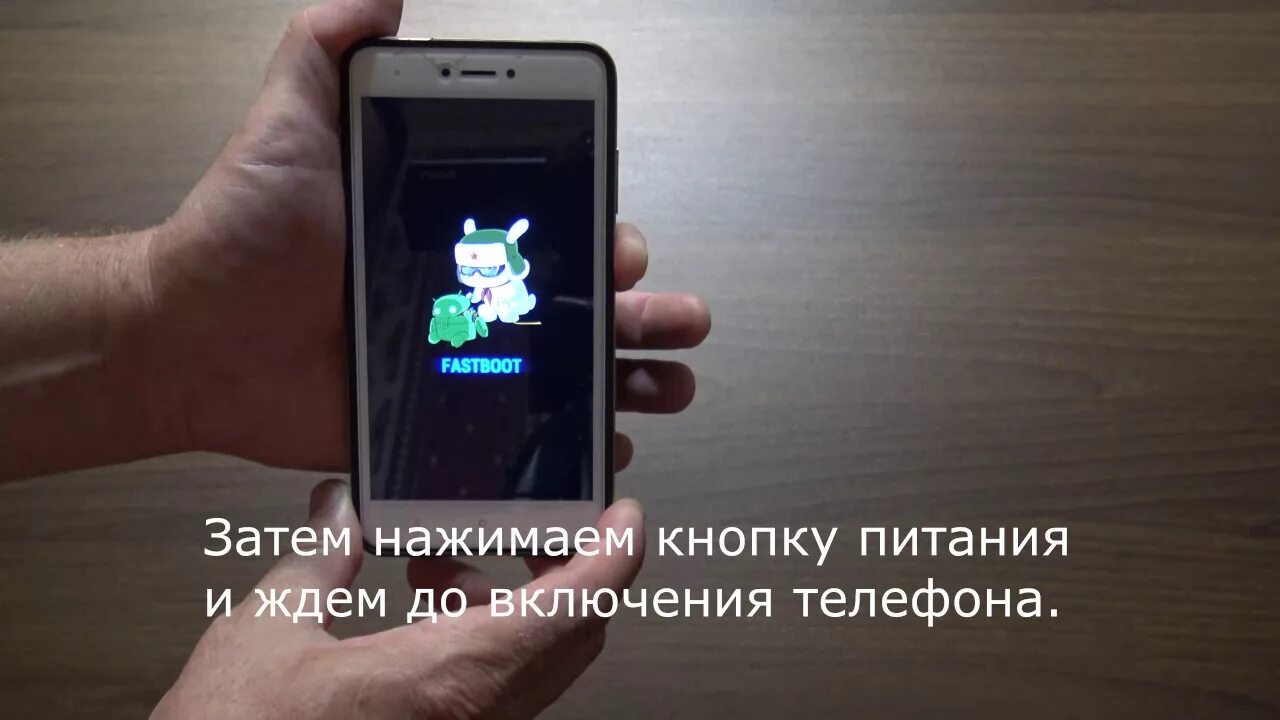 Почему не реагирует экран телефона. Экран включения ксяоми. Включение телефона. Включается смартфон. Включенный и выключенный телефон.