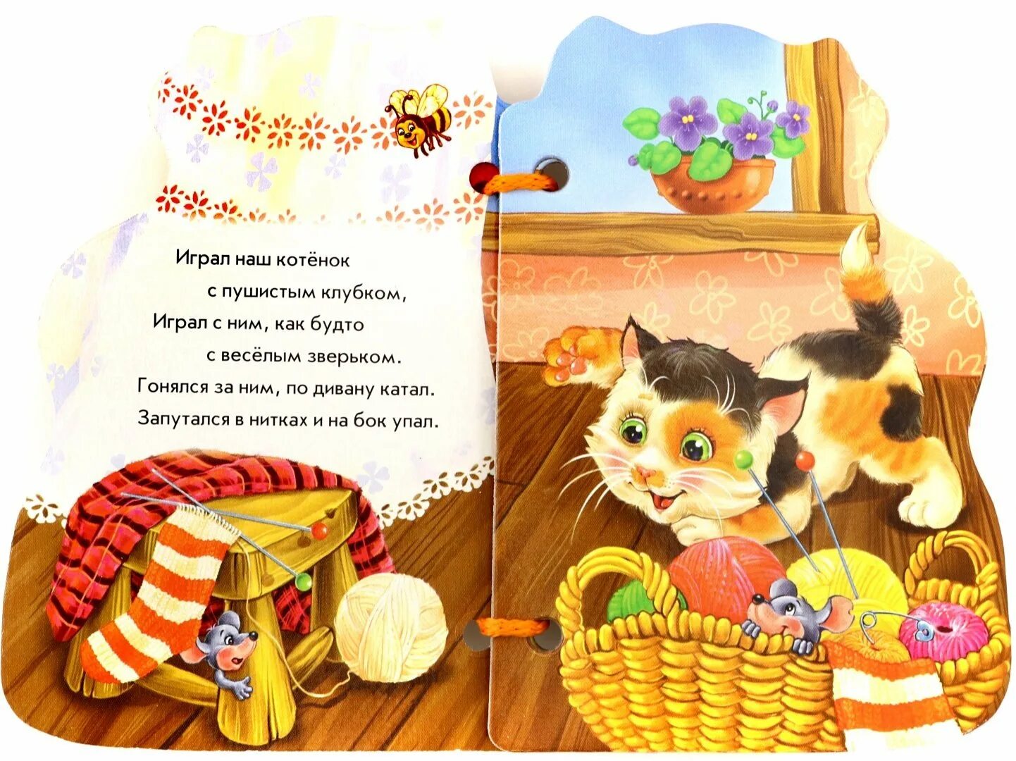Стихотворение про котенка