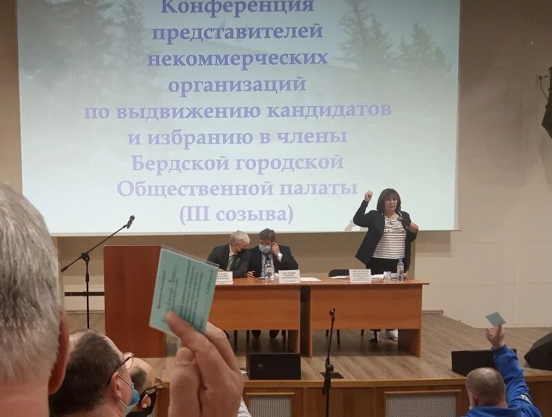 Выборы в общественную палату. Общественная палата Бердск. Малый зал администрации города Бердска. ОПРФ Бердск.