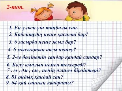 Таңбалы сандар