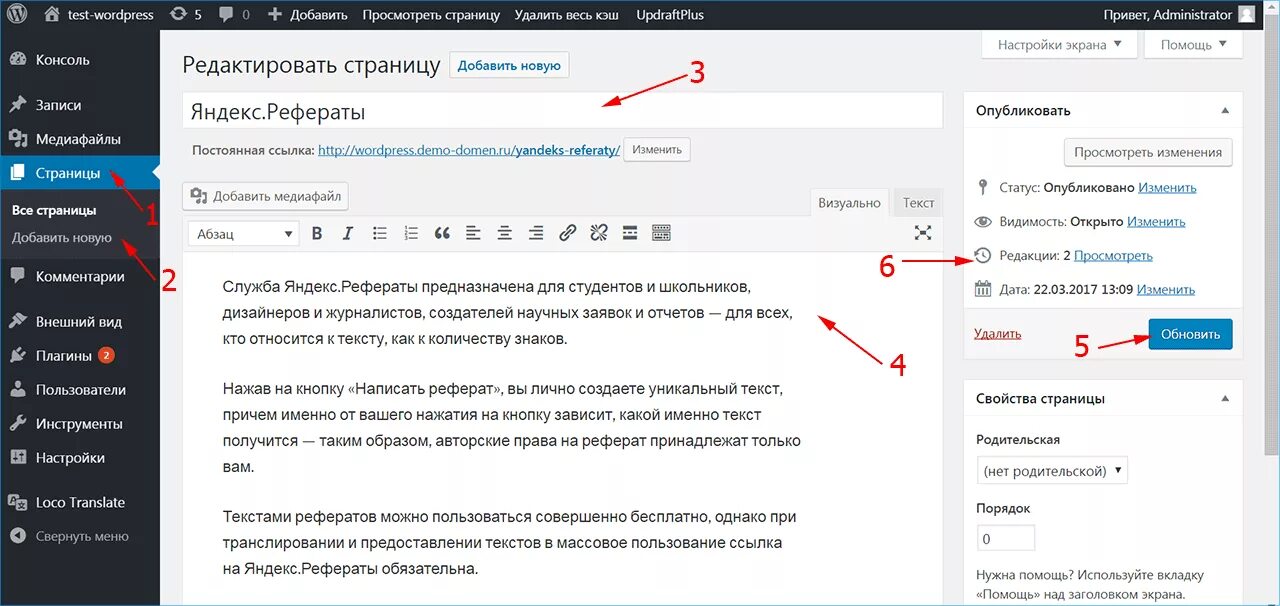 Данная информация скопирована со страницы. Данная информация скопирована со страницы