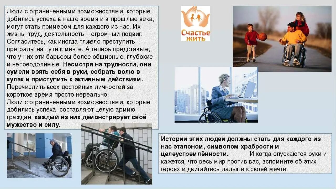 Почему есть инвалиды