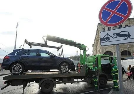 Не забрал машину со штрафстоянки