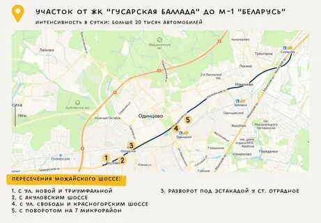Одинцово 2 на карте