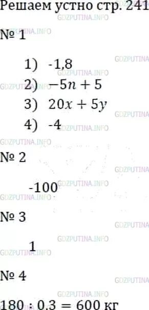 Математика 5 класс параграф 41. Упростить выражение 6 класс Мерзляк. Математика 6 класс параграф 41. Решение уравнений 6 класс Мерзляк 41 параграф. Математика 6 класс Мерзляк параграф 41.